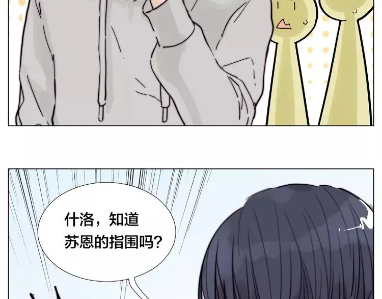 第95话 心的围度 第23页