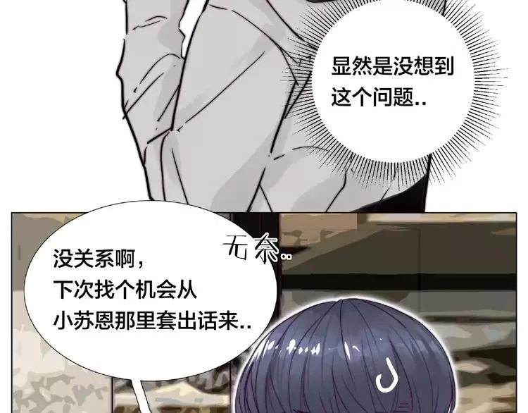 第95话 心的围度 第26页
