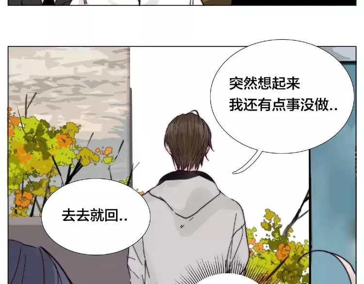 第95话 心的围度 第29页