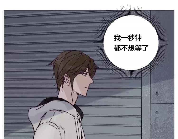 第95话 心的围度 第33页