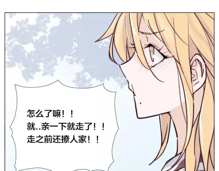 第95话 心的围度 第57页