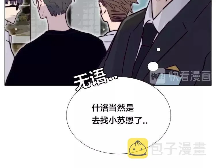 第95话 心的围度 第63页