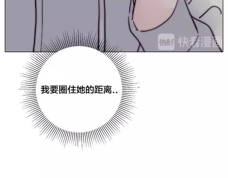 第95话 心的围度 第70页