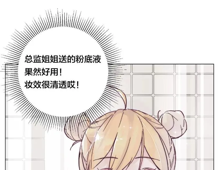 第95话 心的围度 第81页
