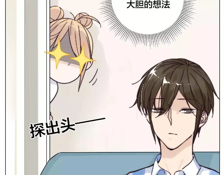 第95话 心的围度 第83页