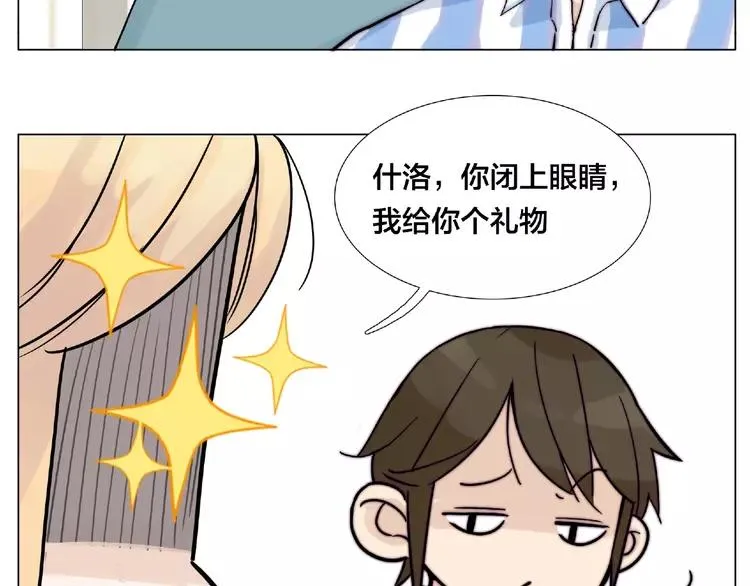 第95话 心的围度 第84页