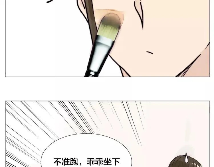 第95话 心的围度 第86页