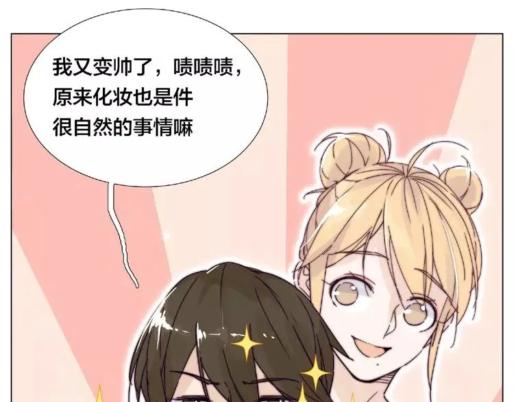 第95话 心的围度 第92页