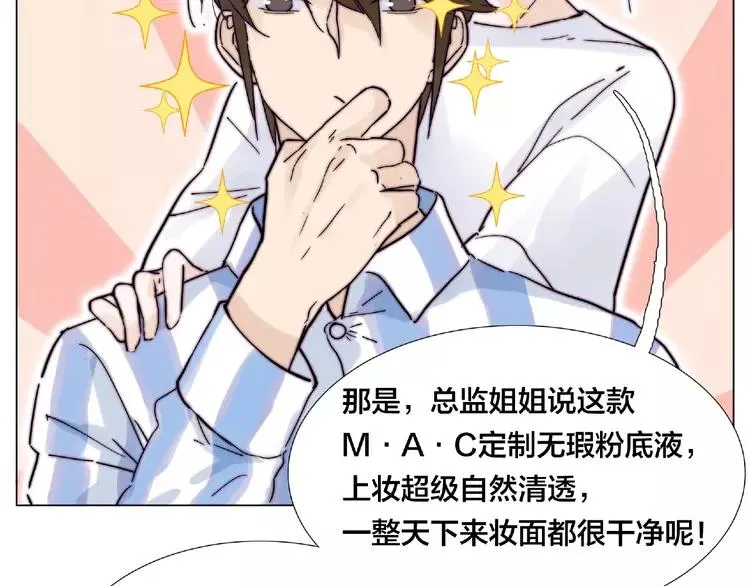 第95话 心的围度 第93页