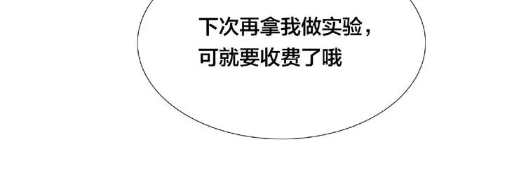 第95话 心的围度 第96页