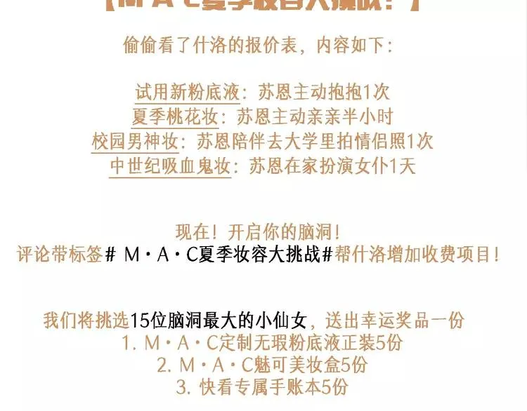 第95话 心的围度 第98页