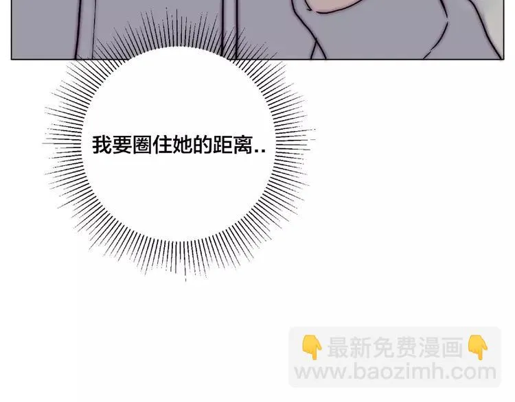 第96话 爱你，失去理智 第11页