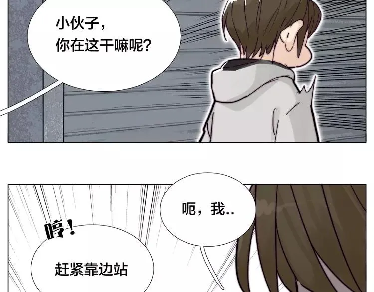 第96话 爱你，失去理智 第15页