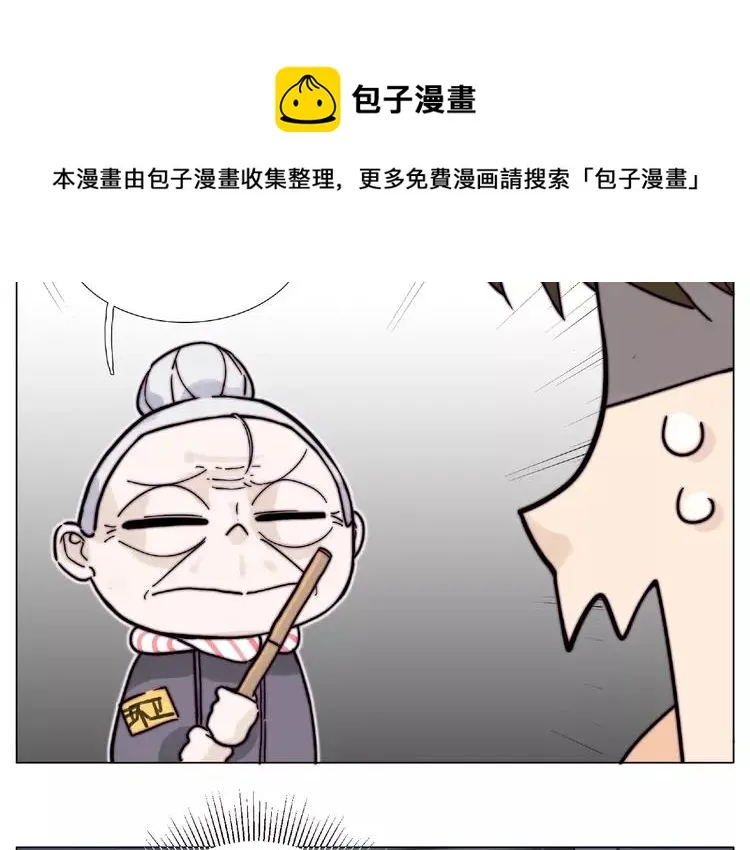 第96话 爱你，失去理智 第16页