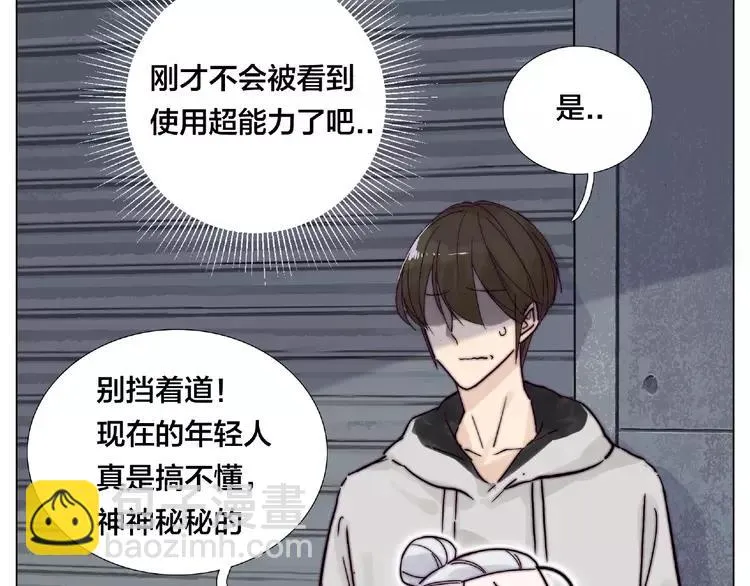 第96话 爱你，失去理智 第17页