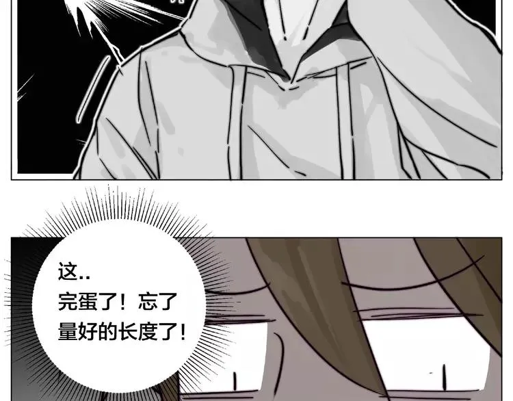 第96话 爱你，失去理智 第22页