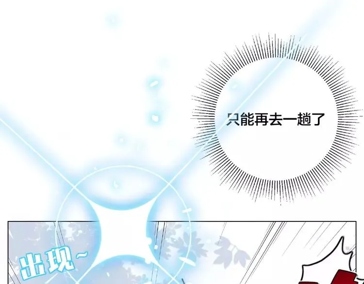 第96话 爱你，失去理智 第25页