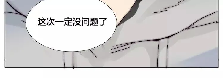 第96话 爱你，失去理智 第36页