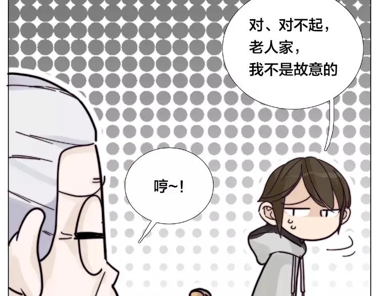 第96话 爱你，失去理智 第40页