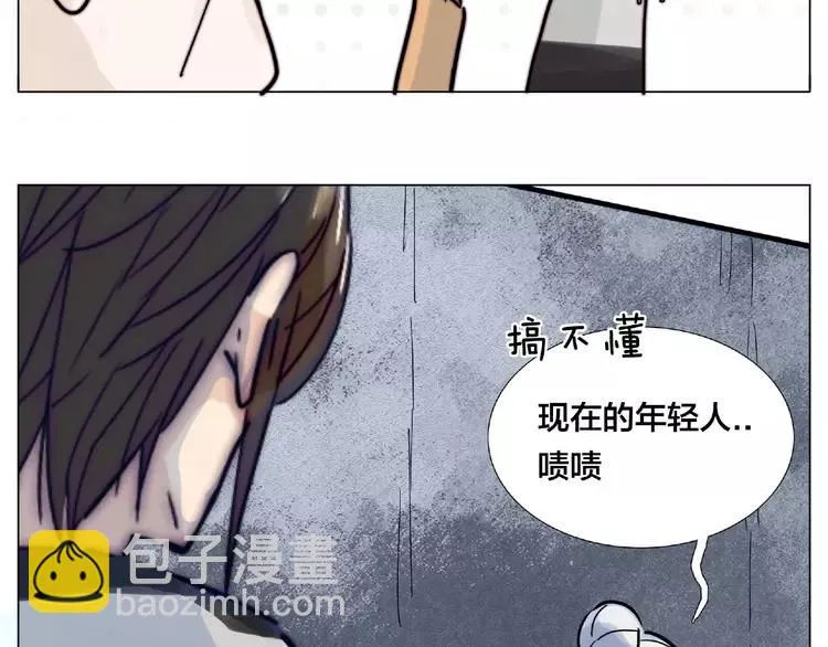 第96话 爱你，失去理智 第41页
