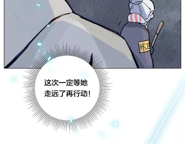 第96话 爱你，失去理智 第42页
