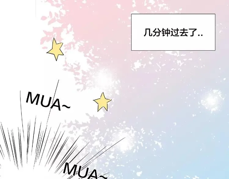 第96话 爱你，失去理智 第53页