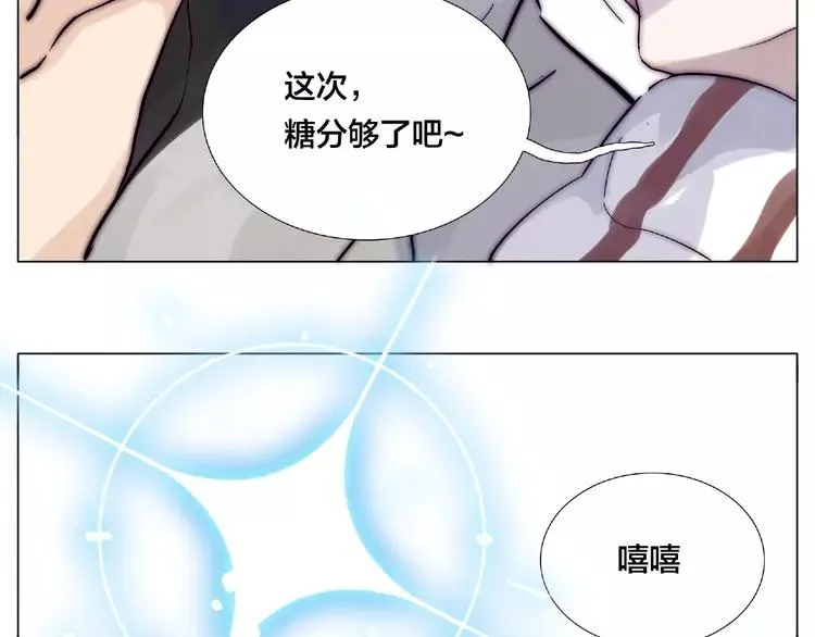 第96话 爱你，失去理智 第55页