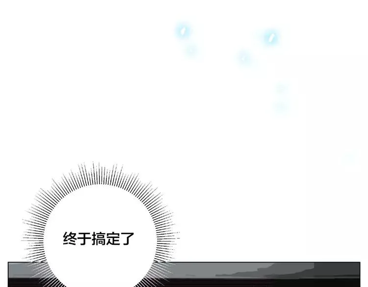第96话 爱你，失去理智 第57页