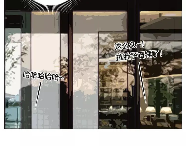 第96话 爱你，失去理智 第58页