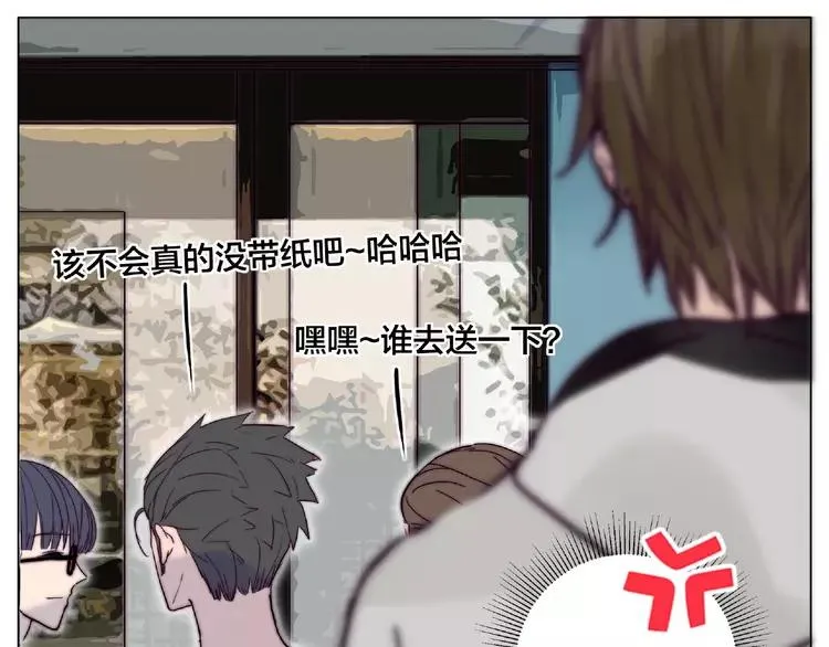 第96话 爱你，失去理智 第59页