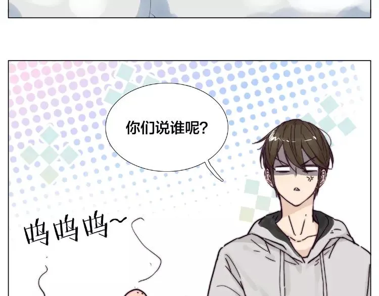 第96话 爱你，失去理智 第62页