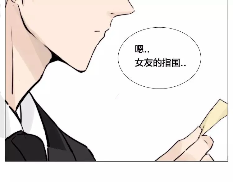 第96话 爱你，失去理智 第67页