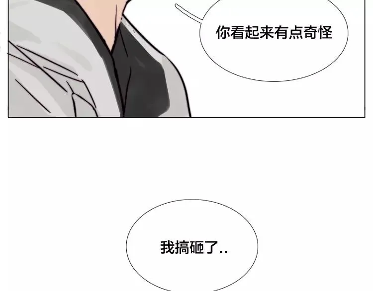 第96话 爱你，失去理智 第71页