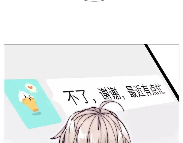 第96话 爱你，失去理智 第72页