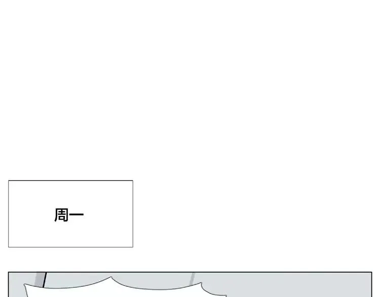 第96话 爱你，失去理智 第77页