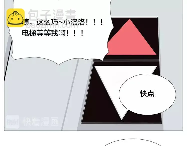 第96话 爱你，失去理智 第78页