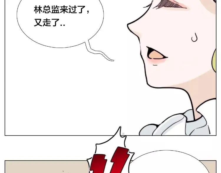 第96话 爱你，失去理智 第81页