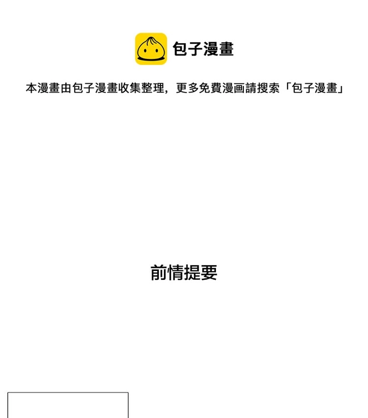 第97话 情敌？ 第1页