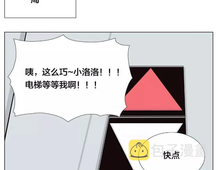 第97话 情敌？ 第2页