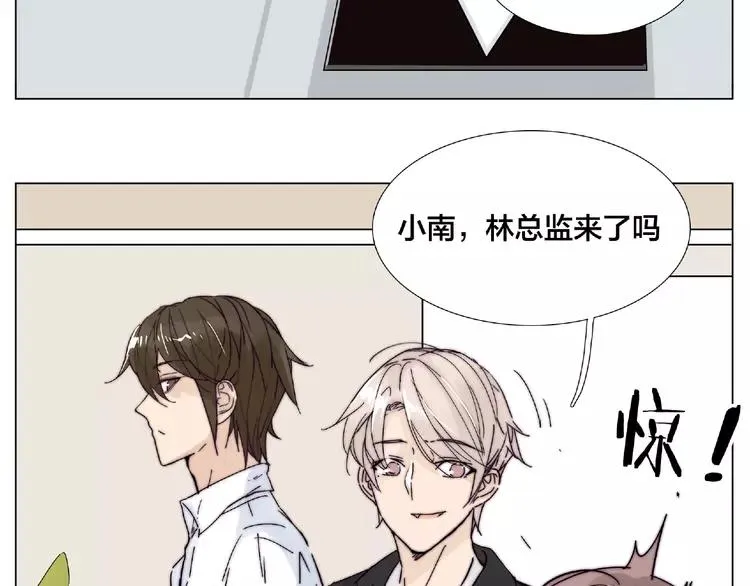 第97话 情敌？ 第3页
