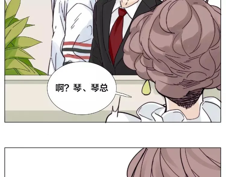 第97话 情敌？ 第4页