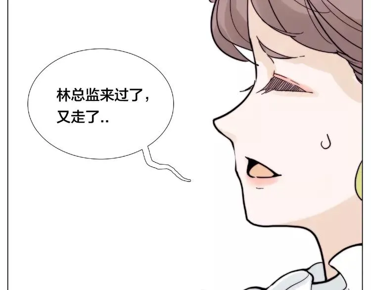 第97话 情敌？ 第5页