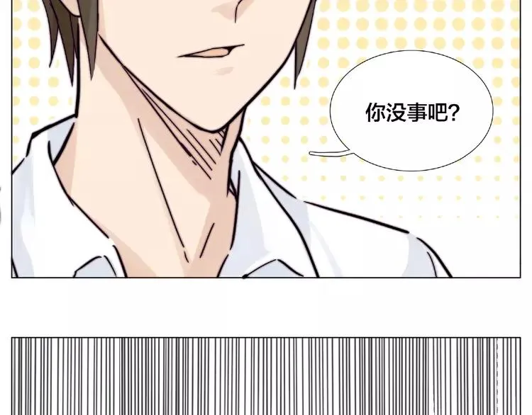 第97话 情敌？ 第15页