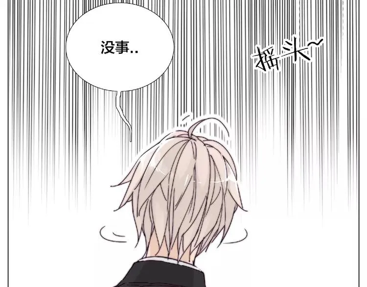 第97话 情敌？ 第16页