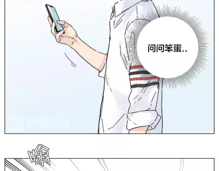 第97话 情敌？ 第23页
