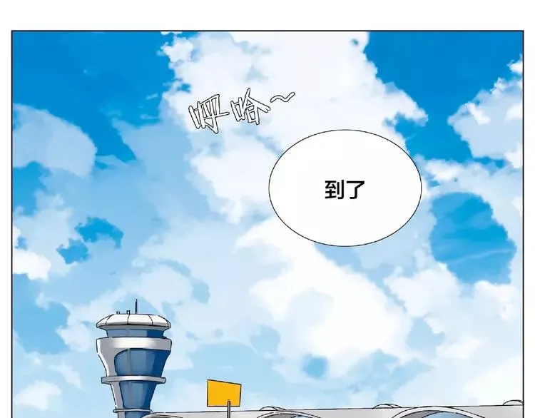 第97话 情敌？ 第29页