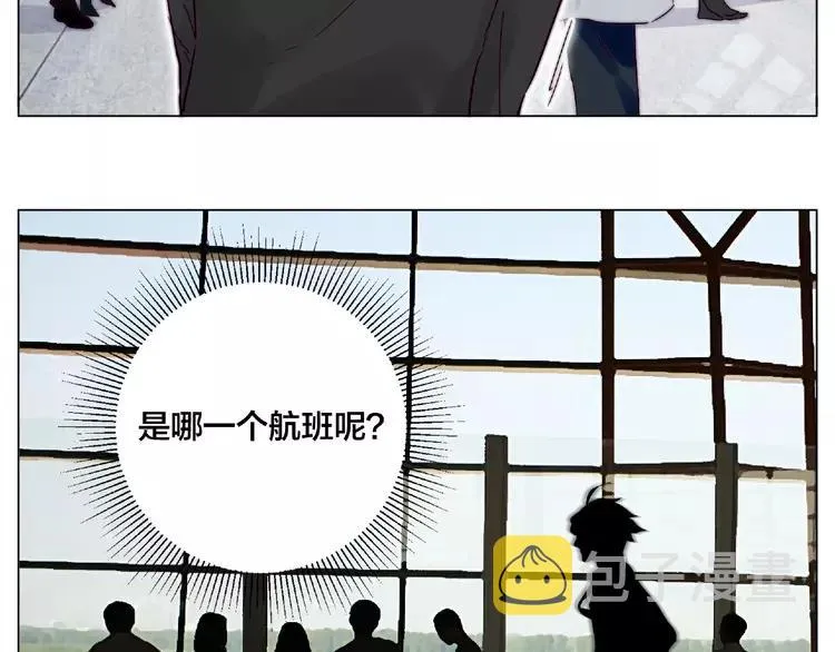 第97话 情敌？ 第33页