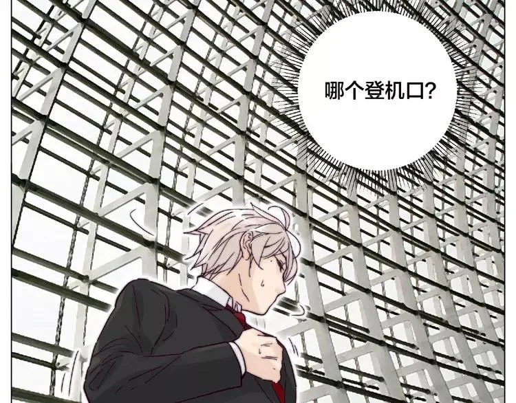 第97话 情敌？ 第35页