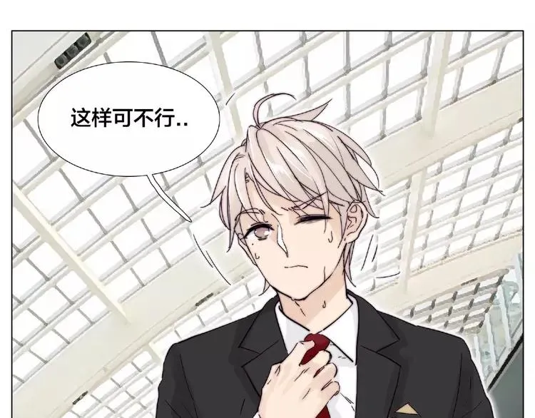 第97话 情敌？ 第37页