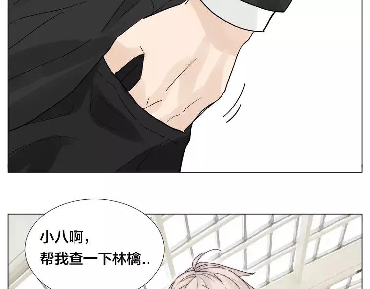 第97话 情敌？ 第39页